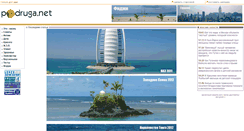 Desktop Screenshot of podruga.net